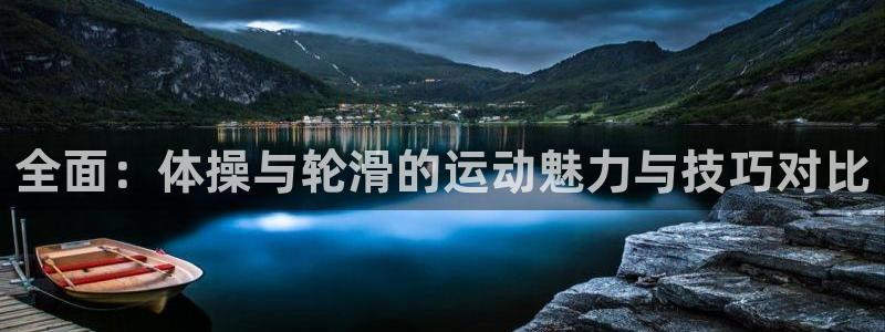 球王会体育